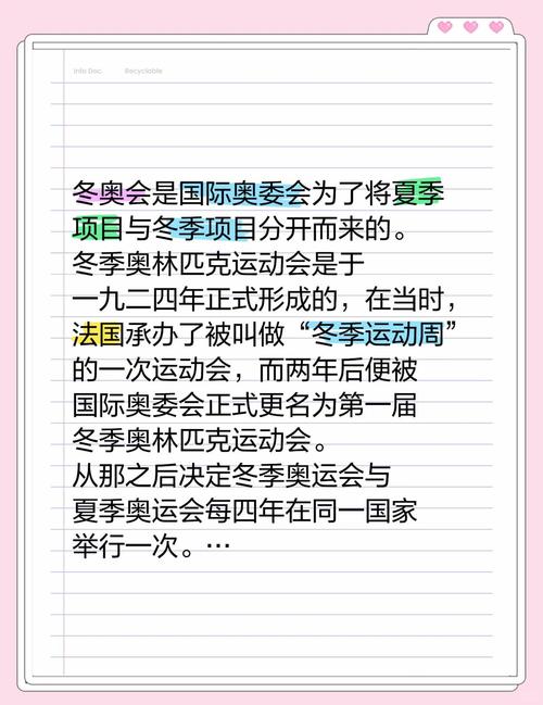 第31届冬奥会是哪一年（第31届奥运会举办的时间是）