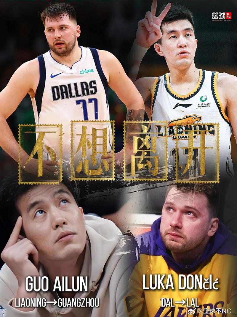 空篮不扣篮而是上篮东契奇：两分就是两分我不在乎当时很累的