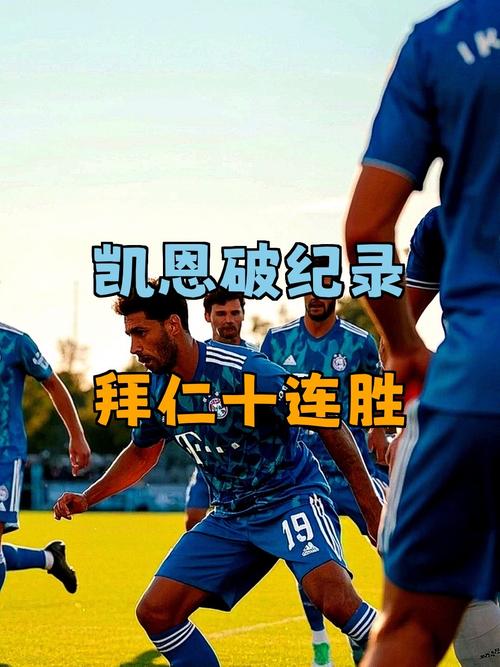 首回合61大胜！拜仁发布对阵亚特兰大海报：封面人物迪亚斯