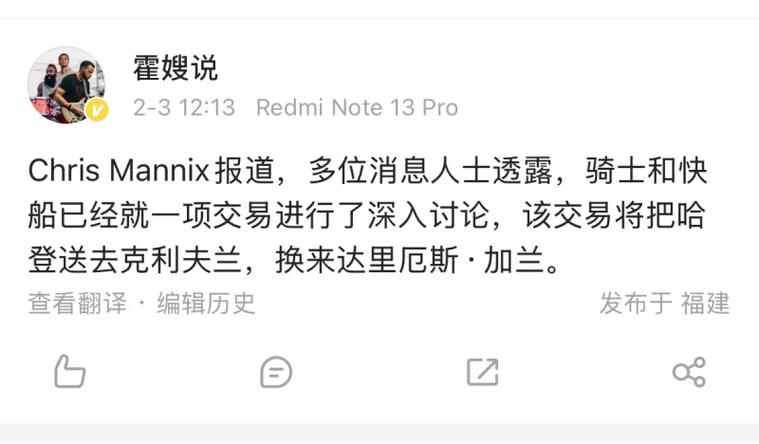 换队后数据：加兰21.4分7助+6胜3负哈登20.9分7.8助+13胜4负
