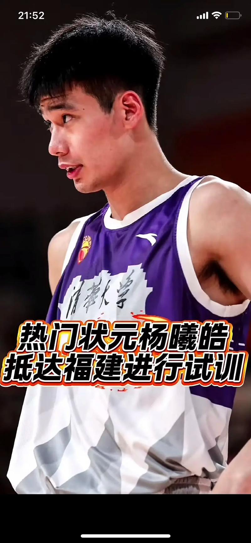 就你打得好！状元杨曦皓半场5中4拿下11分3板1助全队唯一上双
