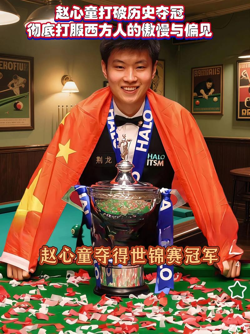 赵心童斯诺克世锦赛的夺冠球桌，已陈列在江西玉山世界台球博物馆