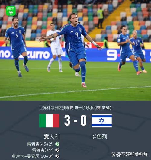 68年不败！意大利队史对阵北爱尔兰11场仅1负，那次告负是1958年