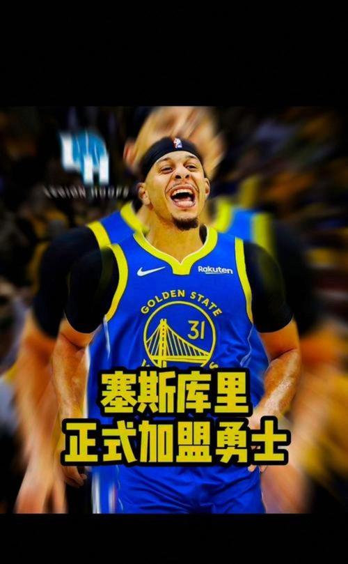 下半场没让打呢！赛斯库里出战10分钟8中5&三分4中2拿12分2板