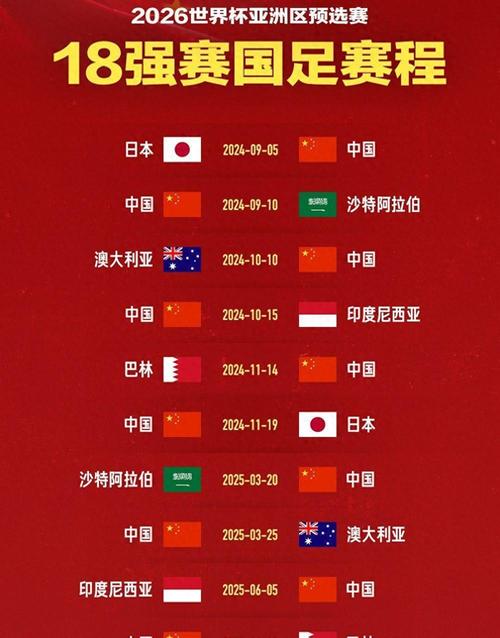 中国与马尔代夫足球比赛时间？中国与马尔代夫的比赛时间？