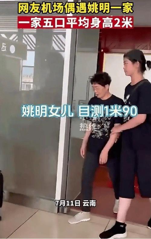 姚明女儿2023年周岁多高，姚明女儿现在多高