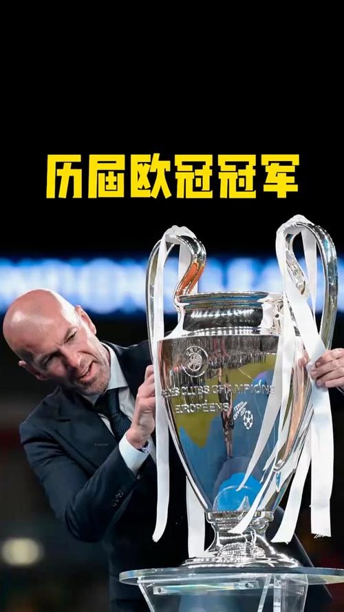 欧冠冠军球员奖金，欧冠奖金2021？