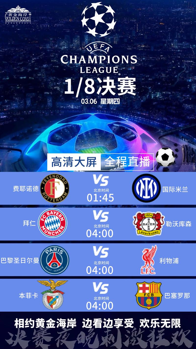 欧冠转播费多少，欧冠转播费和英超转播费？