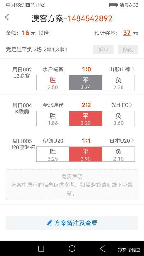 竞彩足球500网即时比分预测，竞彩足球比赛即时比分5oo网？