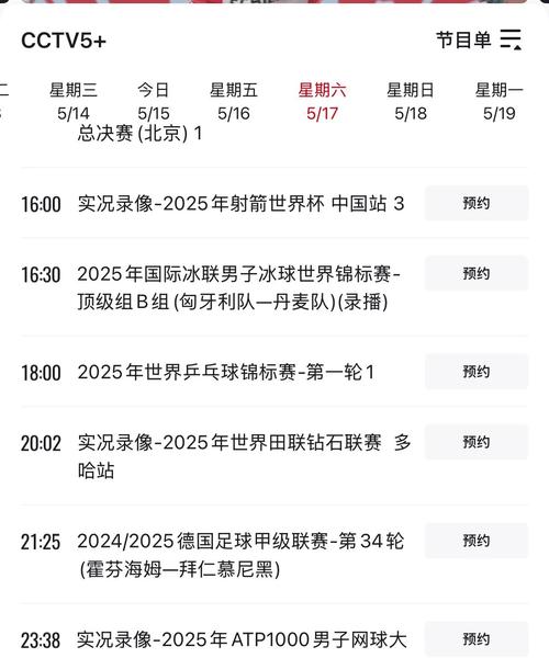 cctv体育赛事是哪个台，体育赛事频道是中央几台？