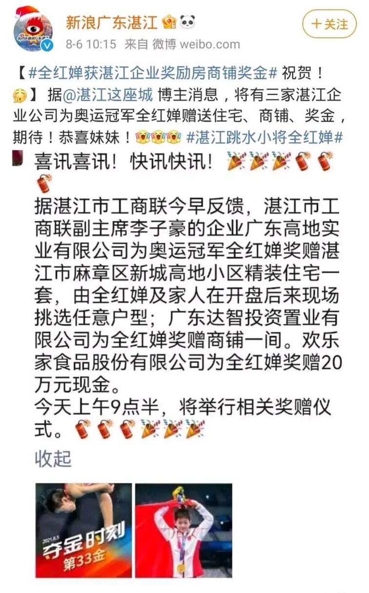 跳水一年学费多少，跳水学费贵吗