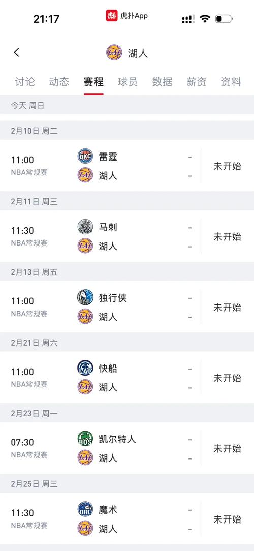 湖人季前赛赛程2019，湖人季前赛赛程2019时间？