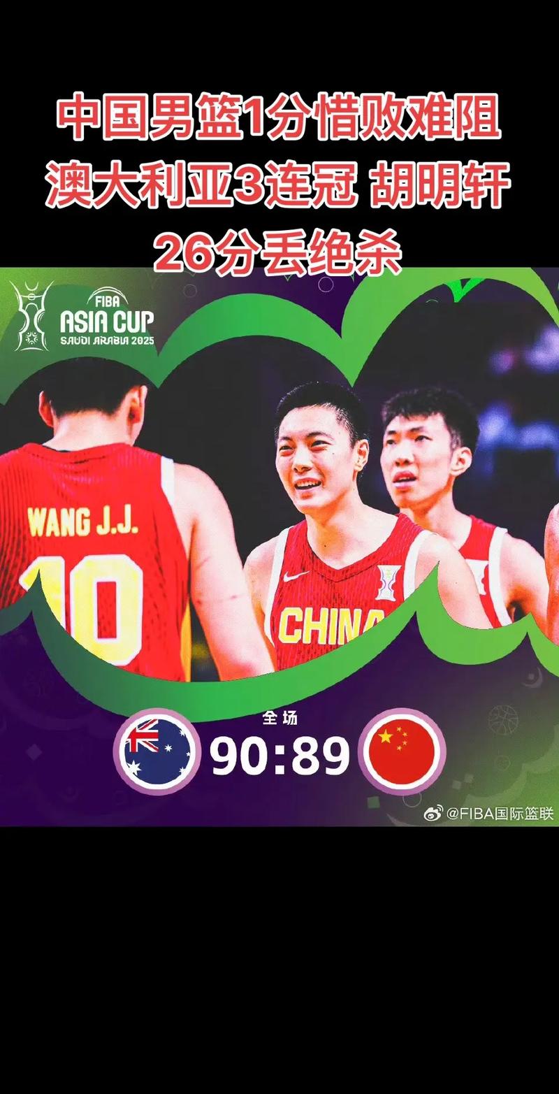 中国男篮亚洲杯战绩？中国男篮决赛？